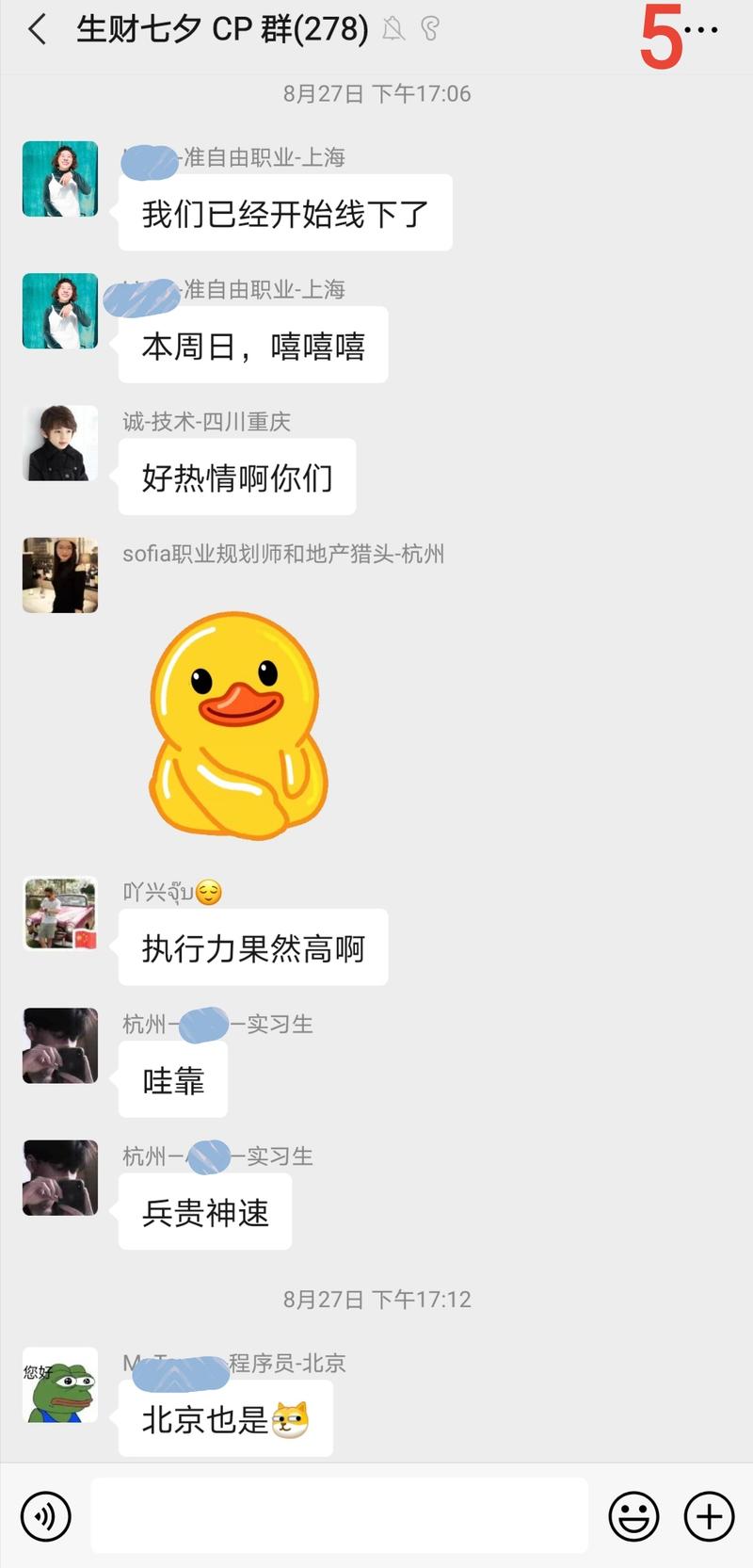 谢谢鱼丸邀请,本文是对两周前生财cp群活动的总结回顾。文章按整个活动流程将各个环节值得关注和记录的细