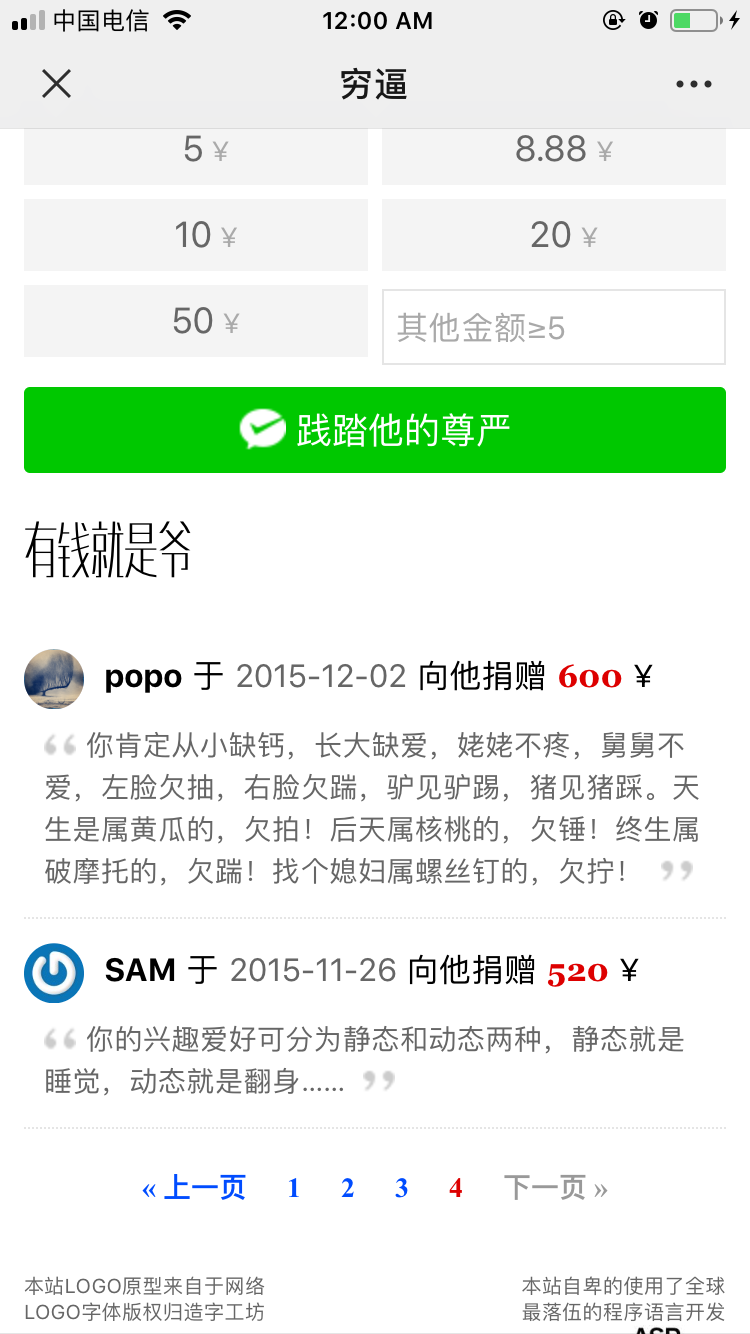 大晚上看到一个网站
从2015年开始到今天，收益接近2万
这赚钱的乞讨网站简直666[捂脸][捂脸]