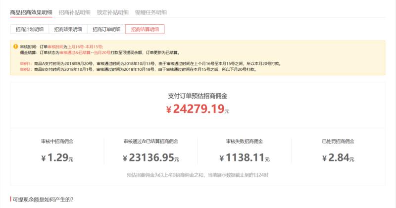 借亦仁大大宝地发个信息:
1.本人出售拼多多招商团长账号,因团队精力有限暂时不做这块业务了,账号里面
