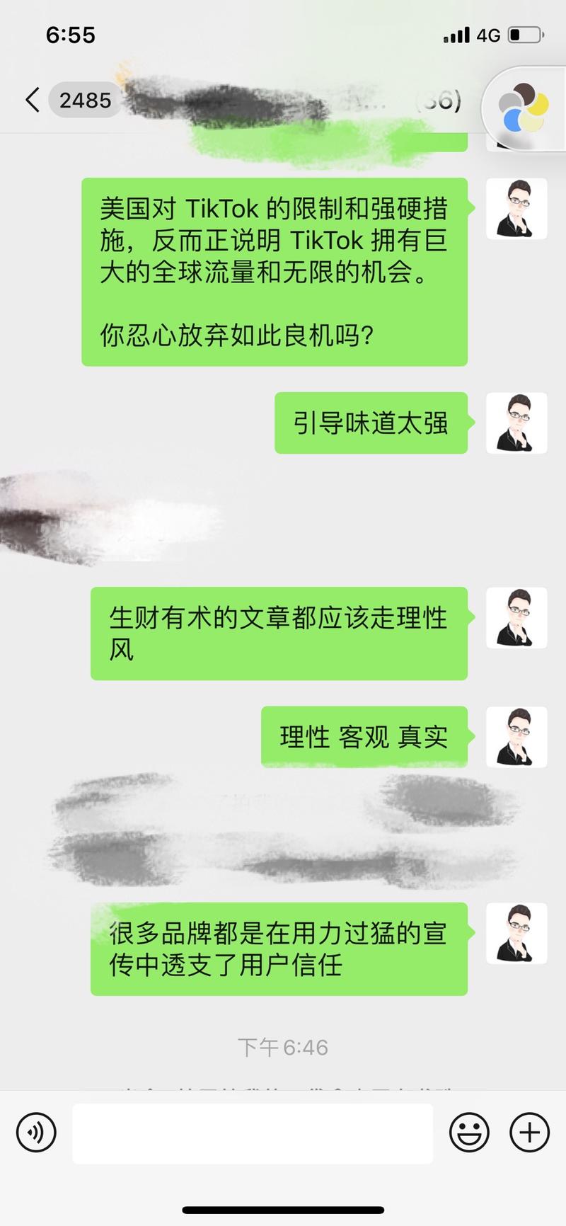 生财有术的文风应该是理性、客观、真实，大家一起来监督。
凡事不要用力过猛，用户信任比什么都重要。