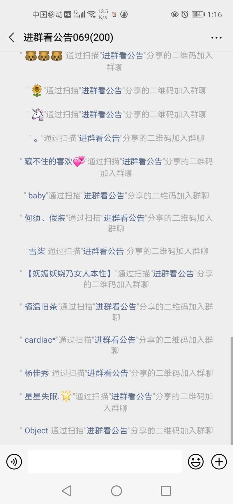 实操分享
粗暴直接的来聊聊如何通过抖音直播间引流和淘宝客社群暴利变现?
前几天无意间看到有