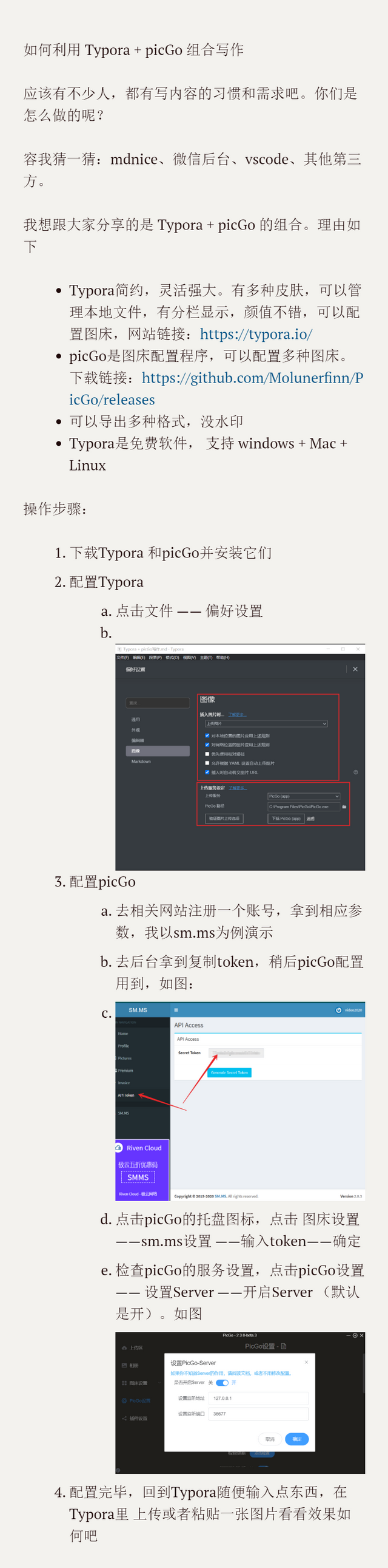 如何利用 Typora + picGo 组合写作
应该有不少人，都有写内容的习惯和需求吧。你们是怎