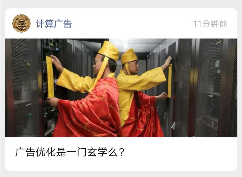 #广告投放那些事#