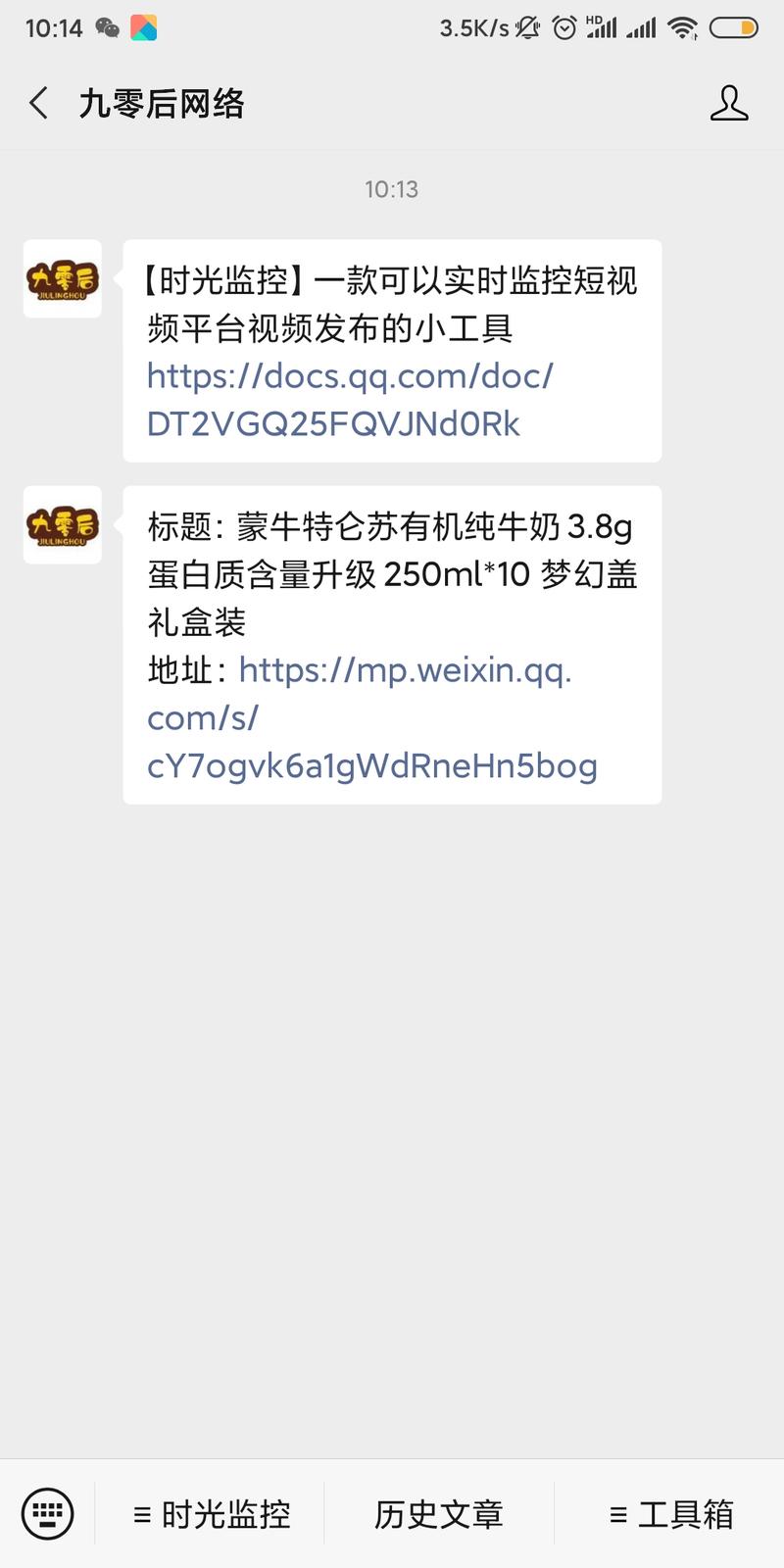 技术分享:把任意内容放到视频号扩展链接中
大家好,我是小杨Yanng,金融行业技术从业者,第二期