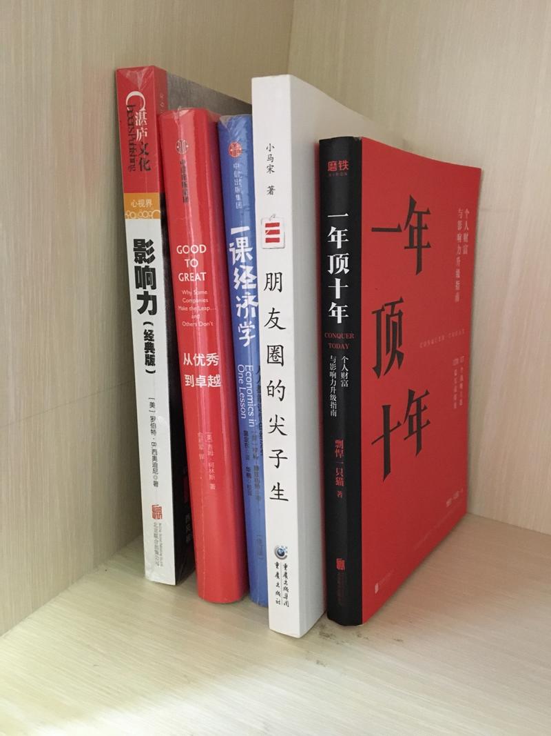 谢谢生财有术，谢谢亦仁，谢谢鱼丸，都是超级棒的书