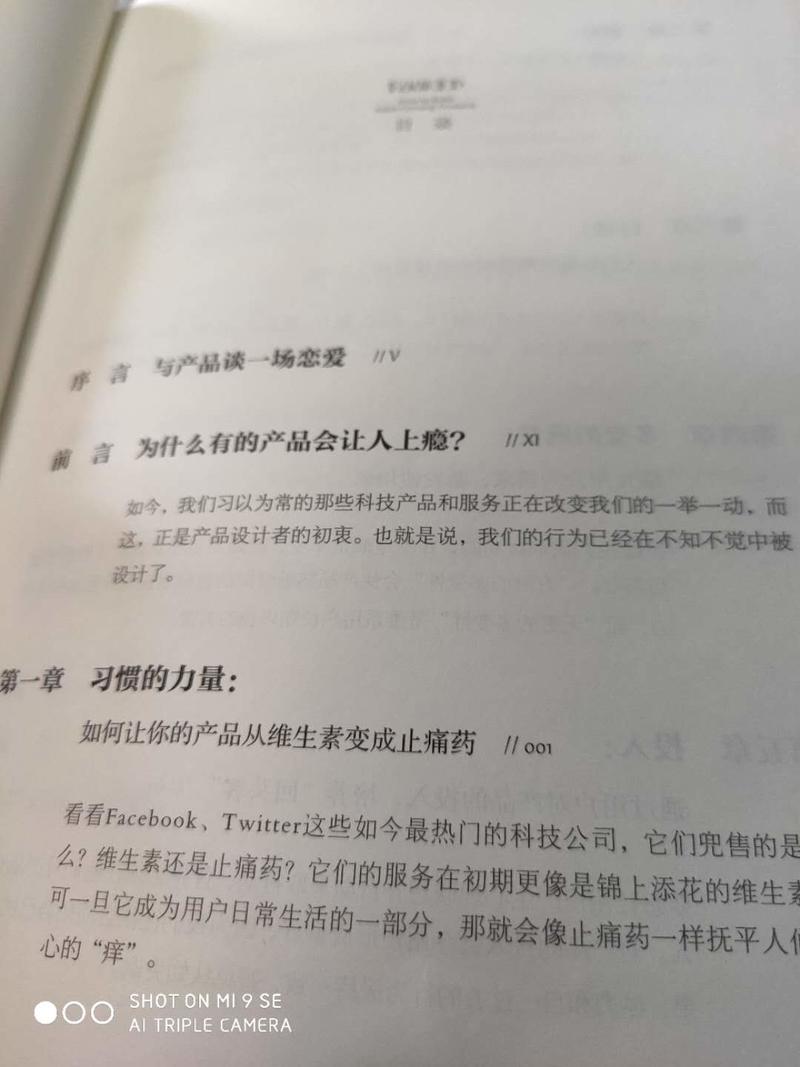 聊聊人性，谈谈哲学。
今天翻了鱼丸寄给我的书目录第一业就提到维生素和止痛药。这不就是人性中的追求