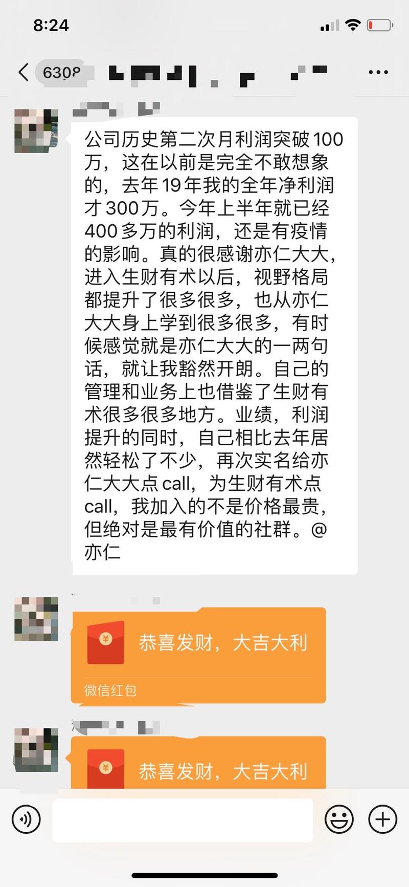 事情是这样的,大家先看图1。
昨晚有个生财有术三年老圈友联系我,说生财有术没那么适合他了?为啥,业