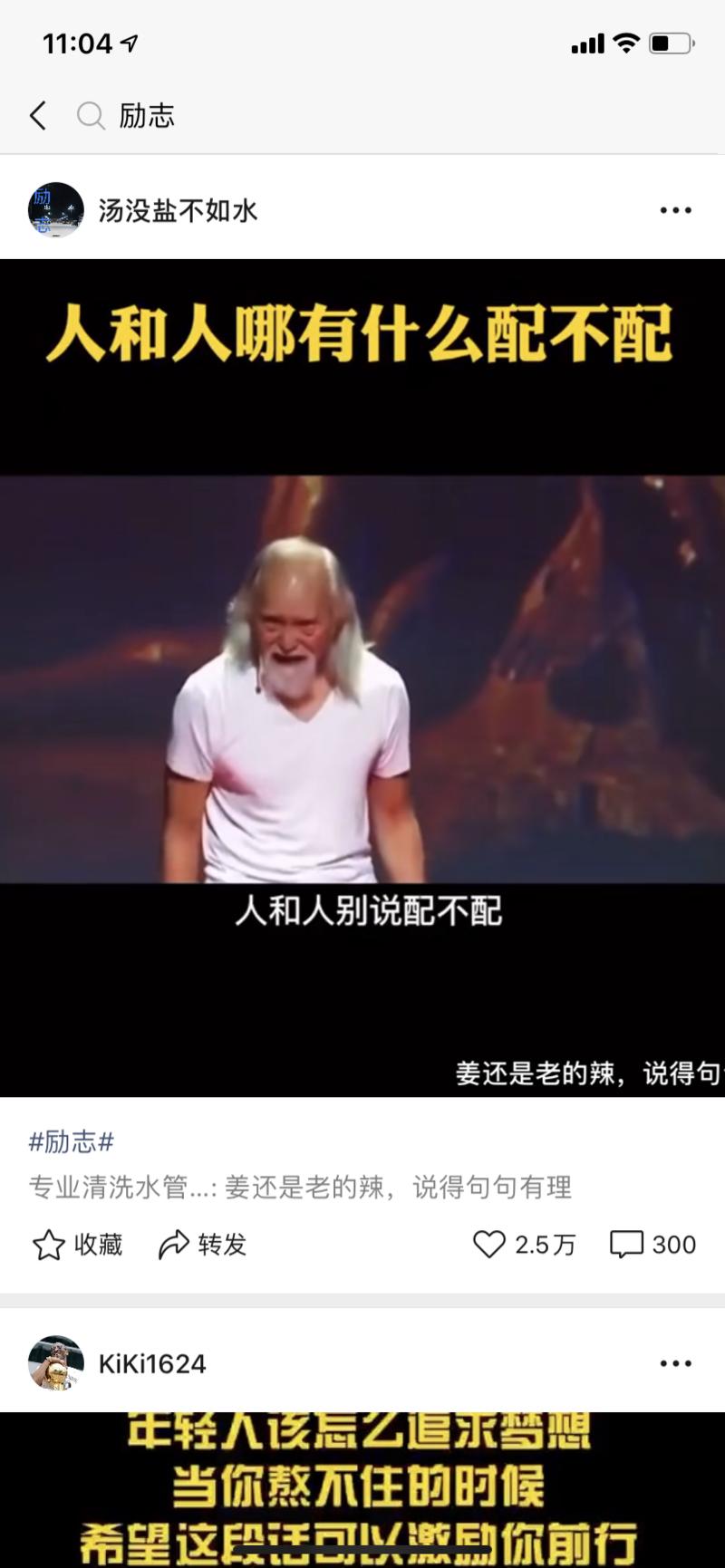 在这个社群冒泡比较少，今天贡献一份绵薄之力，希望能继续帮到大家！
正能量鸡汤文在泛娱乐的短视频里也有