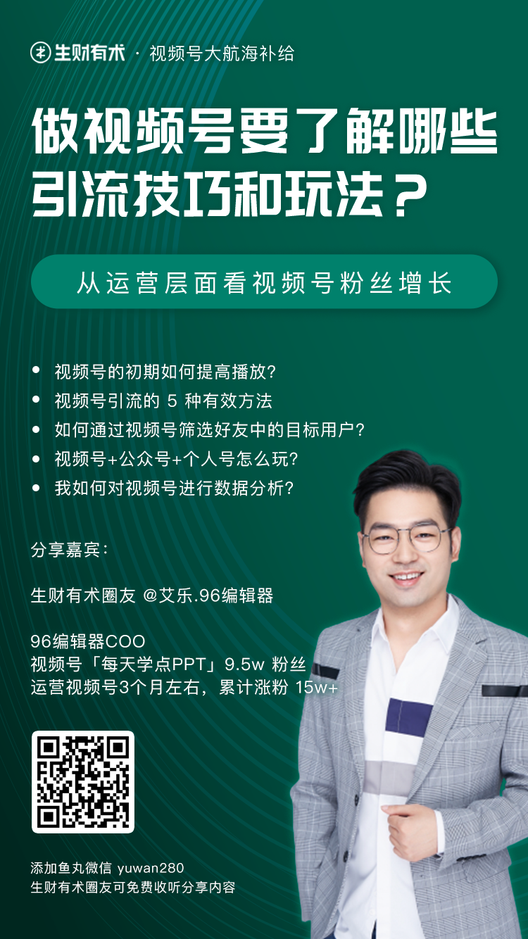 分享预告：
今晚 20:30