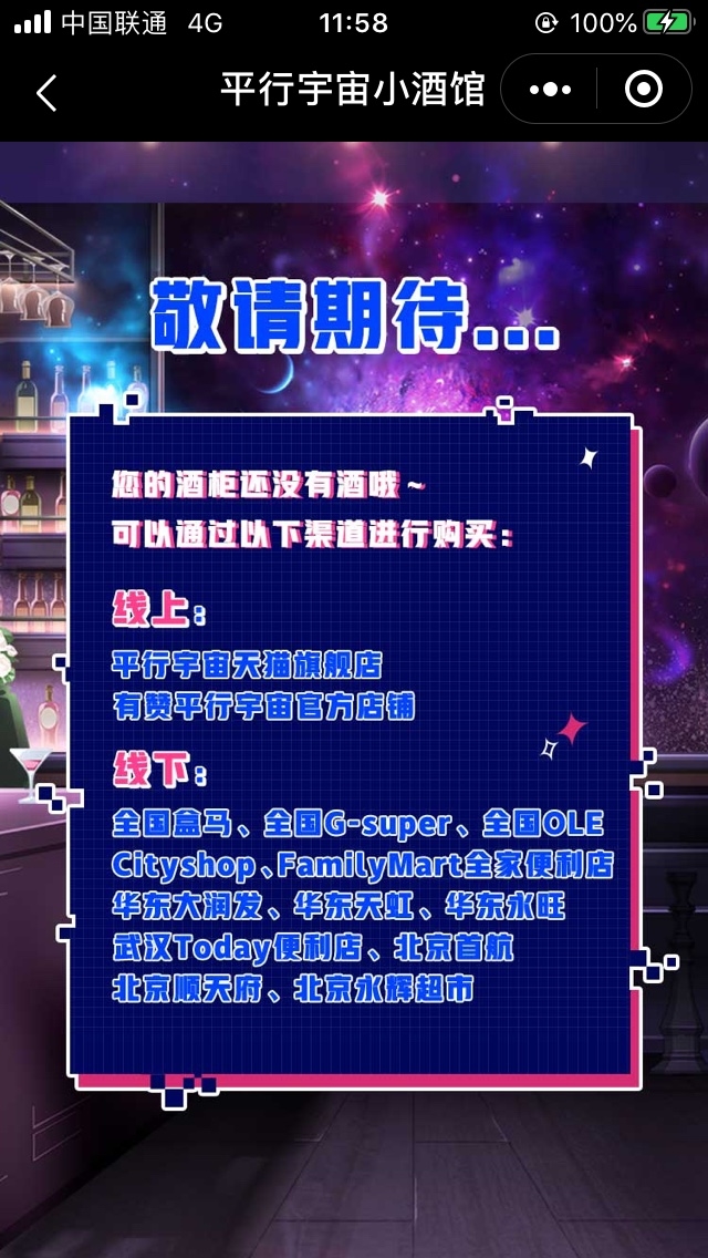 朋友圈开放，小程序投放。
又一波生财的机会来了