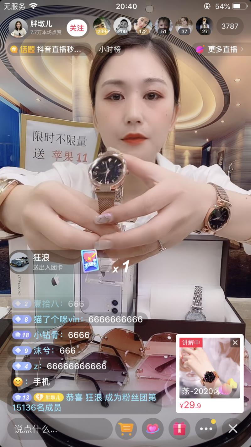 姚麻辣说  
月入百万的一元手表直播
hello呀，我是姚麻，各位有段日子没见了，有没有人想我🐶