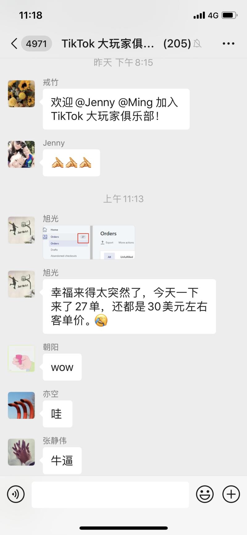 话音未落，前几天我刚说 TikTok 很快会出案例，这就来了。
第三期 TikTok 训练营明天结