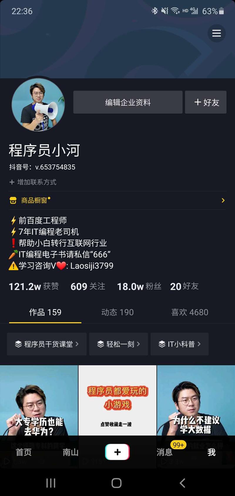 抖音变现 斗胆分享一下普通人如何通过抖音变现超过700w的经历
先定调子,圈友卧龙藏虎,大神轻喷