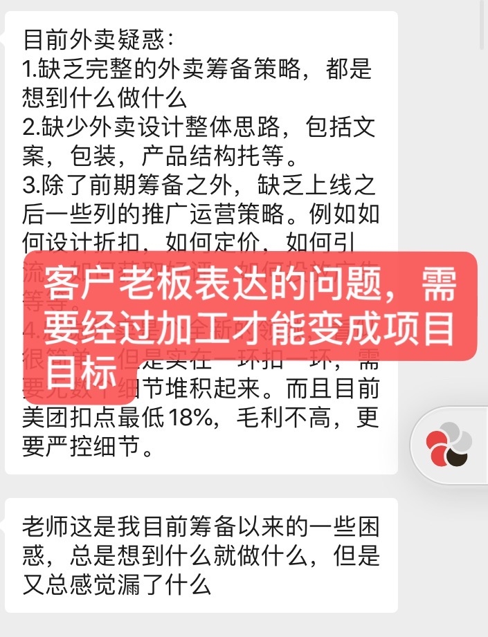 【万字长文首发召唤神龙】个人半年百万收入复盘系列02——我是如何通过一纸咨询报告将35年老餐厅在3个