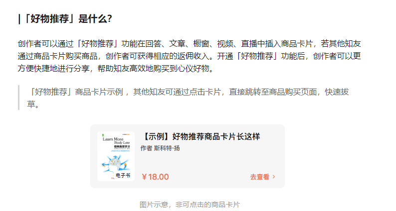 #实战分享，总结这几个月的知乎玩法
段时间加入生财，分享了几篇文章，今天说一个近期在实战操作的事情