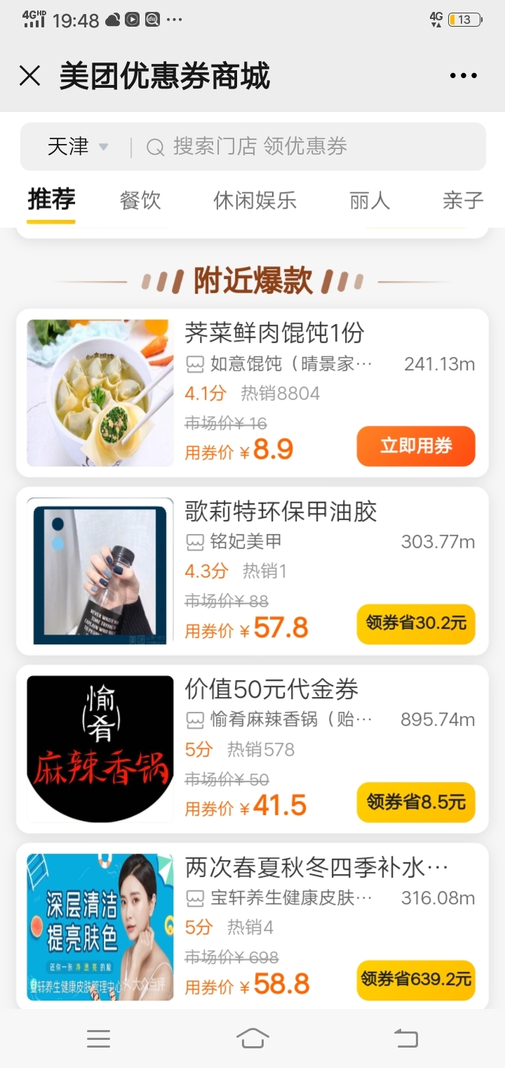 大佬们好啊，今天刷视频号的时候，刷到一个热门视频，内容是外卖免单的，因为好奇就点开视频下方的公众号链