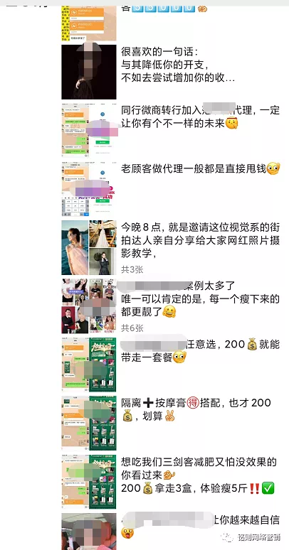 今天分享一个关于微商的套路。
微商已经存在了很久了，这个套路也可能很多人知道，甚至有些人被套路过，