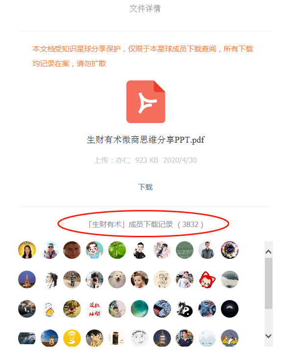 读精华,写心得,说故事(八) 万物基于微商,是真的吗(上)
今天读的是2020年4月30号,