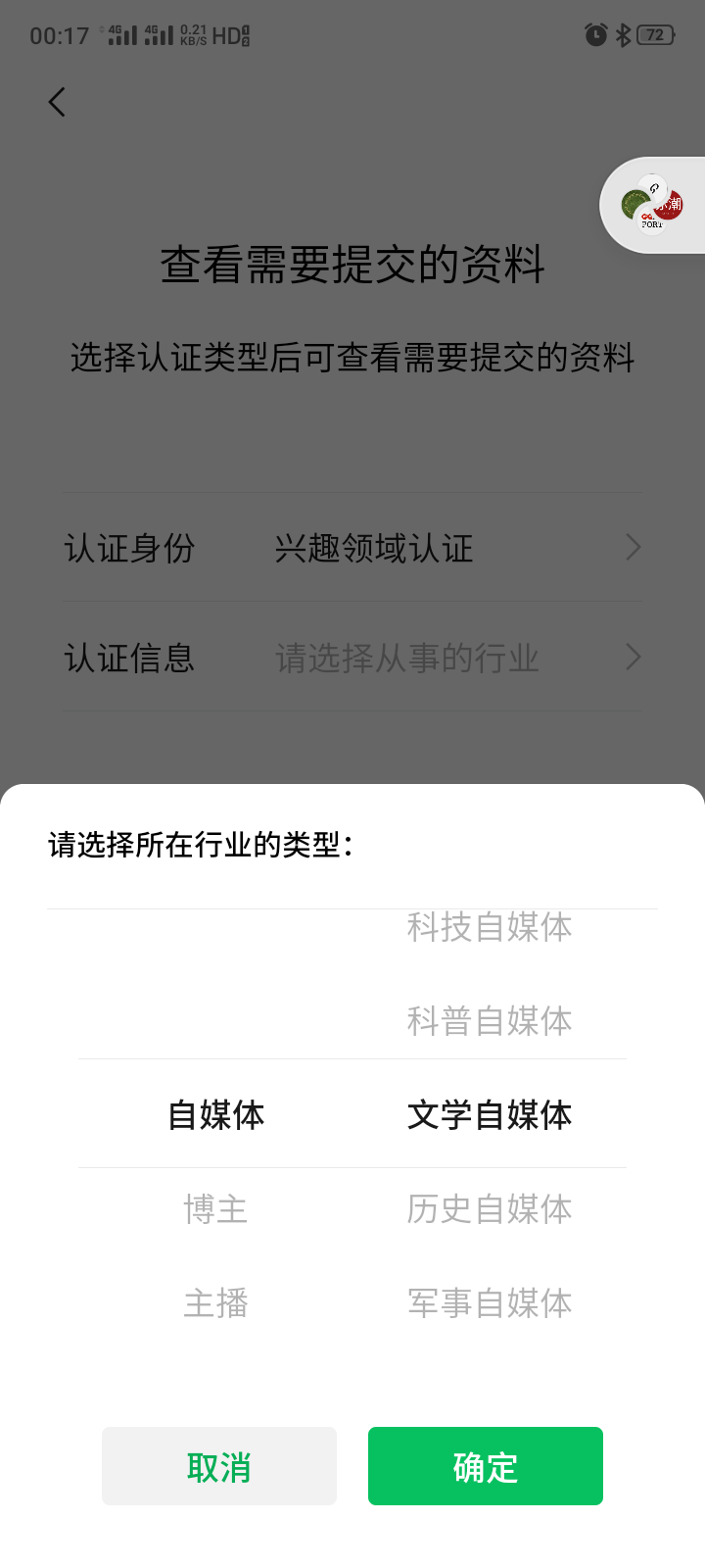 视频号  领域赛道选定参考