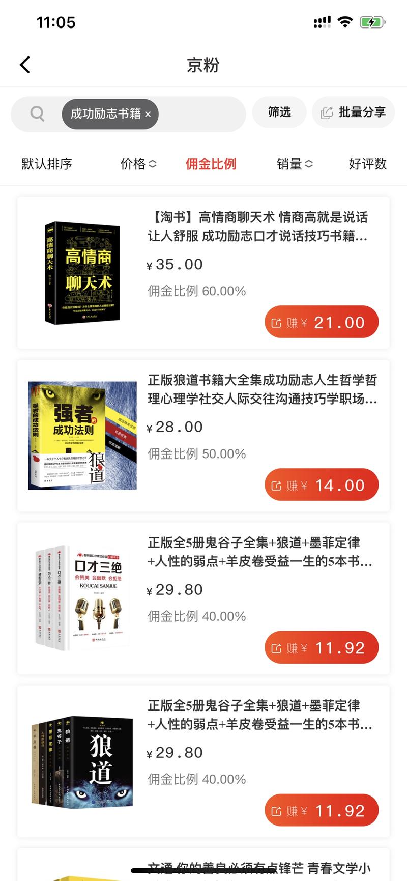 轻享  视频号嫁接小程序带货高级玩法，视频号玩家必备教程
大家好，我是郭耀天
视频号火了，每天