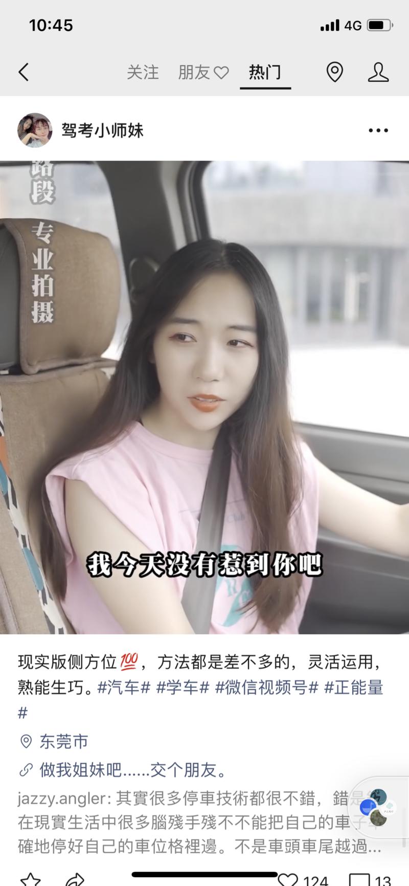 经过几天的观察，视频号变现第一波模式已经出现，舰长简单称为【暴力引流】+【粗暴转化】模式，非常简单，