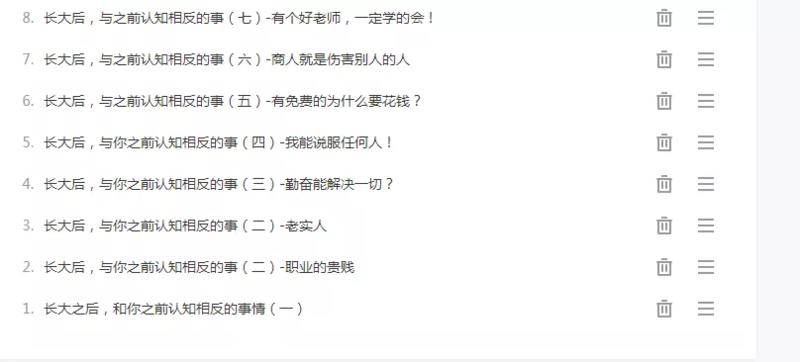 小白混付费社群攻略（三）：借花献佛，站在巨人的肩膀上！