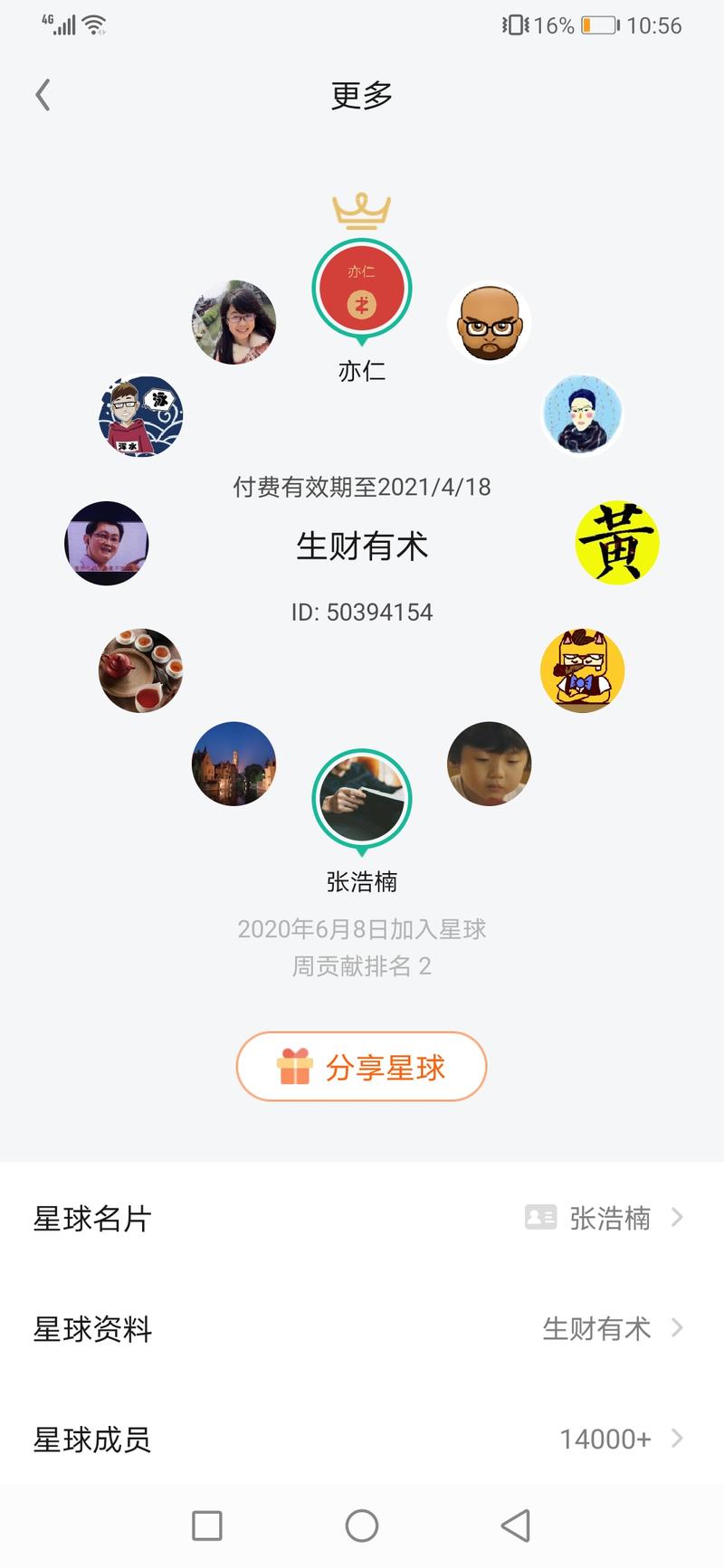 看到这张图，吓了一跳
忽然冒出来，感觉还是有点惶恐。
我会努力继续分享有用和有价值的内容
感谢