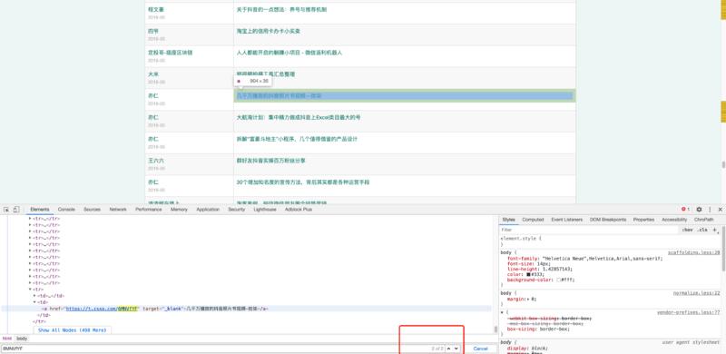 这两天在看生财有术精华