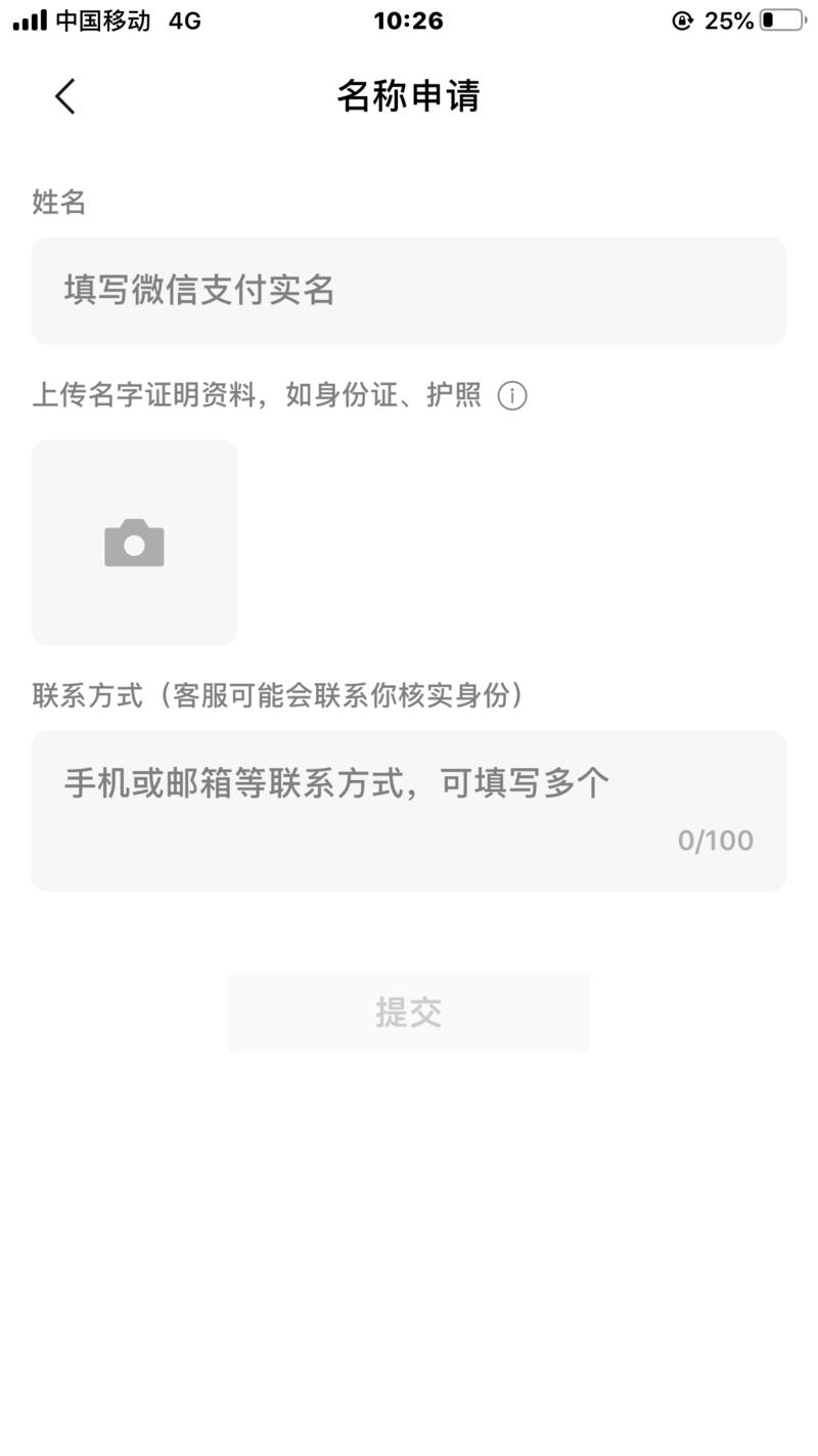 视频号  刚刚给视频号取名字遇到如图几个问题，请教各位大佬如果通过审核了，是不是就受到保护了