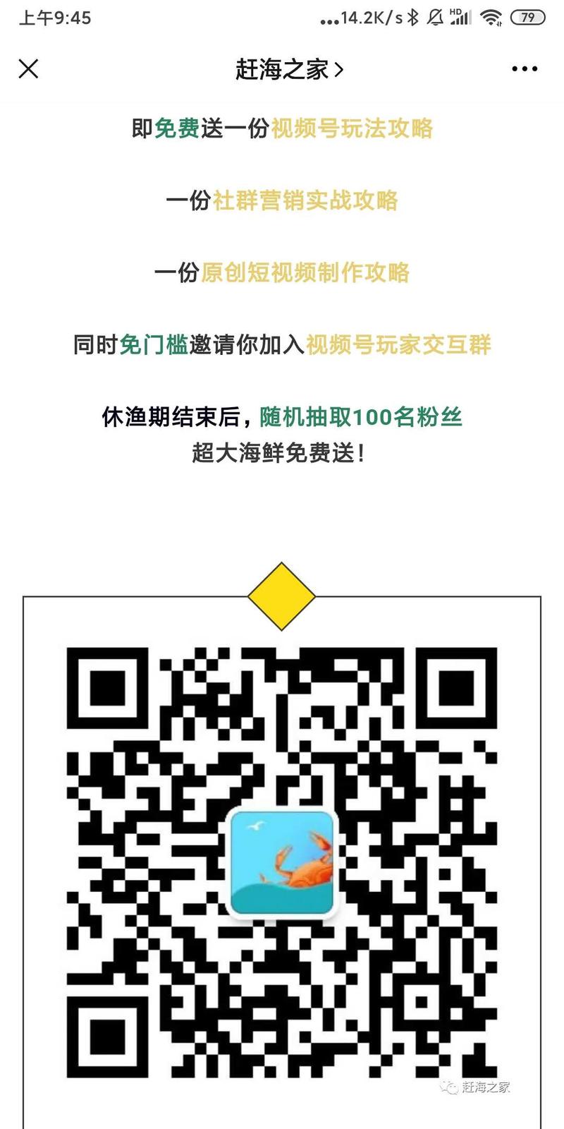 视频号大航海今天就要开始了,有个细节好像没看到有帖子说过,这里提醒一下大家。目前视频号下面可以挂一个