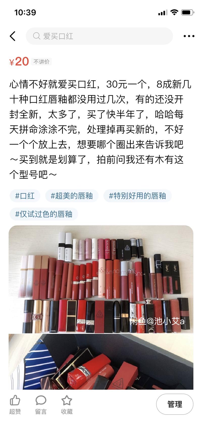 随便聊聊，我最近在玩的咸鱼，上架一个月，一直在持续增长，昨天曝光3.6w，今天6.7w，每天在线点我