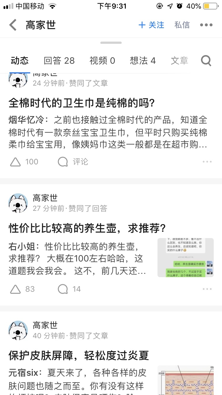 被拼多多的公关买赞，我在知乎上力挺了一次拼多多，因为买过手机和电脑都是正品。然后我去洗了个澡，回来多