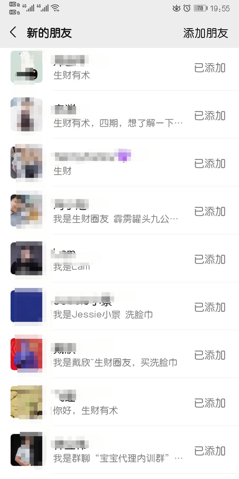 今天第一次发主题在生财里，之后的一切惊到我了。