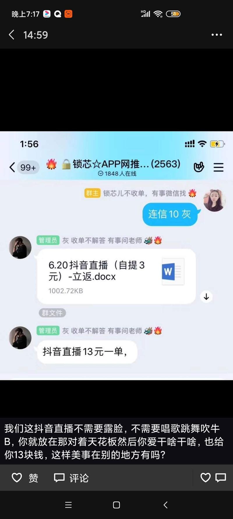 有没有大佬可以解读一下，这是抖音什么玩法😳