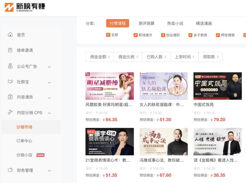 知乎好物的一种打法升级思路  知乎好物 
最近圈子里三大热度，知乎好物，视频号，tiktok
其中