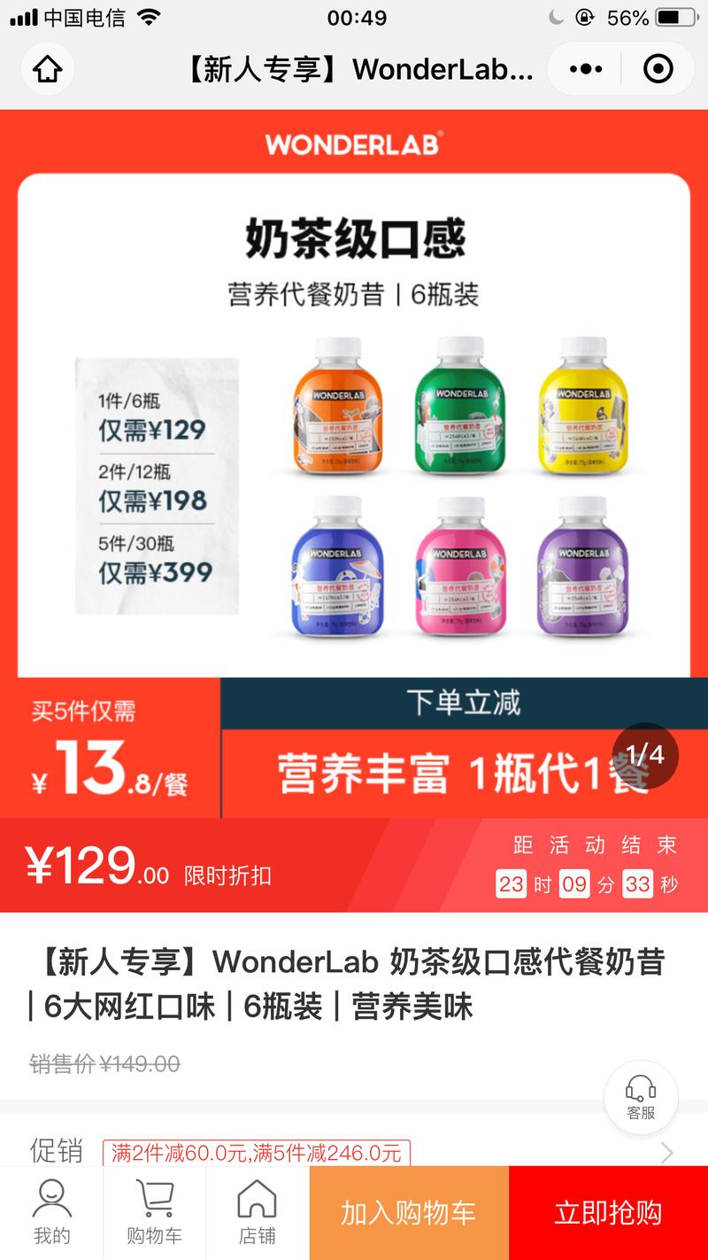 微信朋友圈广告再升级？微信小店吗？
点击直达商家小程序商城商品详情页，中间没有落地页，可直接支付购买