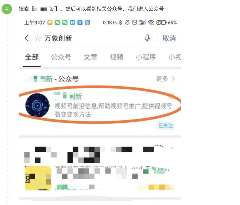 思路分享  长尾关键词拦截视频号精准流量，半个月拦截几万精准粉丝
大家好，我是郭耀天
这几天视