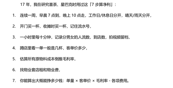读精华,写心得,说故事(二) 如何计算时间,能不能赚钱
原贴来自于,昨晚