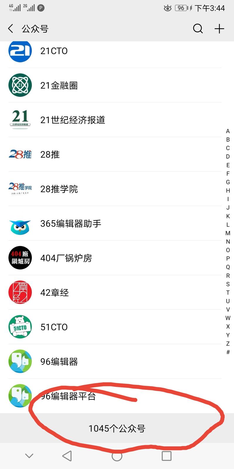 好消息 轻享  
我就说最近怎么不用取关公众号了，原来企鹅厂升级可关注公众号数量了，终于不用几个号同