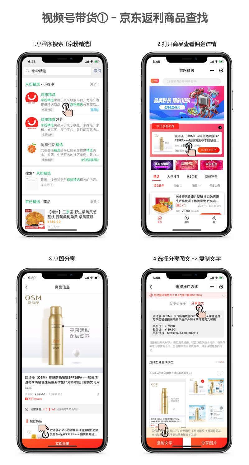 造了一个小工具，把商品转成视频号扩展链接
帮助真正零基础的新手视频号带货变现
后续计划：
.自定义