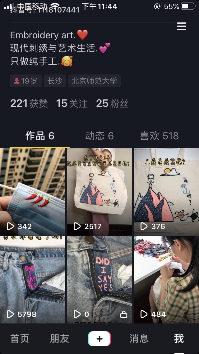 抖音号自然流量总是过不了500，是不是要换号？今天的内容自认为还可以了，只有342的播放量，却有45