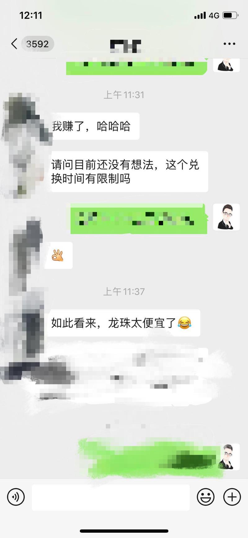 今天有两个人用七龙珠召唤了神龙。