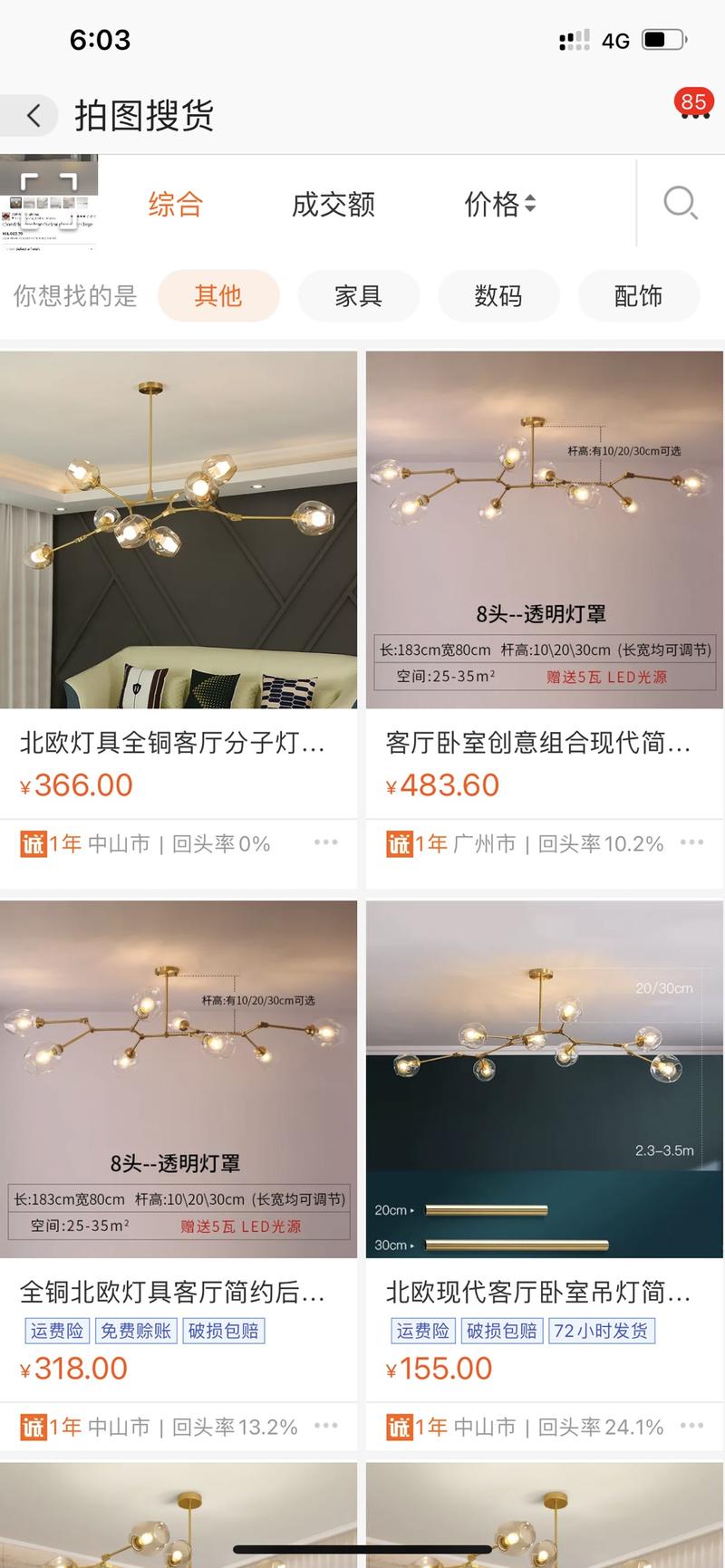 Etsy：只要你不是中国店铺，卖啥都行（五黑除外）。
之前听说Etsy歧视国人，一开始不相信，现在
