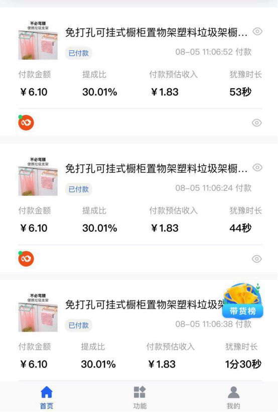 思路分享    实操分享  
淘宝客社群目前最强打法，操作一个月佣金18万。
利用首单礼金+优