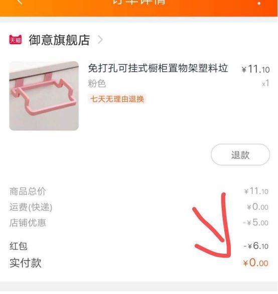 思路分享    实操分享  
淘宝客社群目前最强打法，操作一个月佣金18万。
利用首单礼金+优