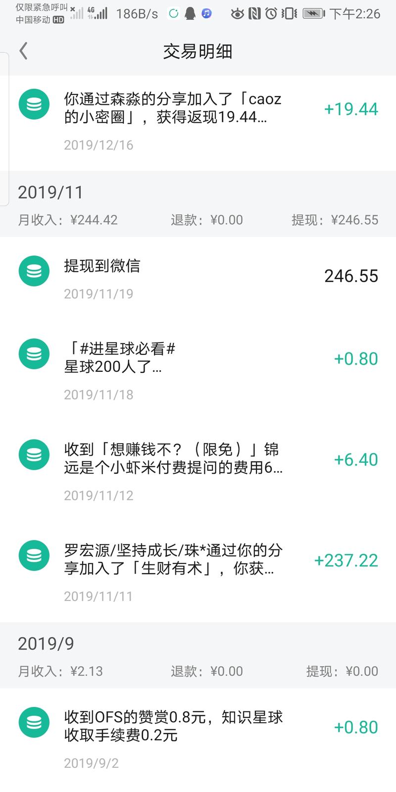 《实践篇 | 生财小案例之分销生财有术门票》——记录赚钱菜鸡的生财有术之旅
一、开门见山，我的赚钱