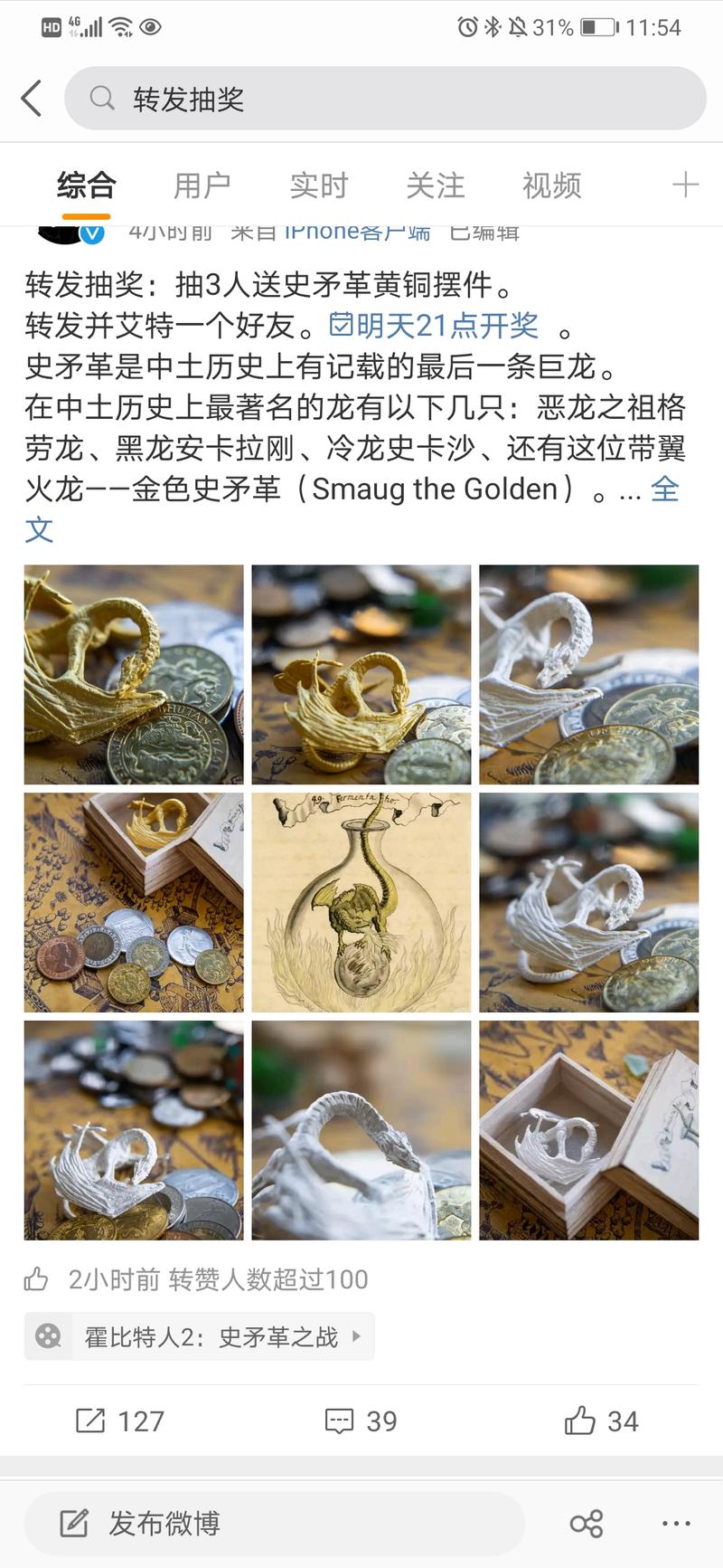 今天来给大家分享一下,微博运营的玩法。
之前也说过,我现在兼职帮房产管家公司做自媒体运营,手里有3