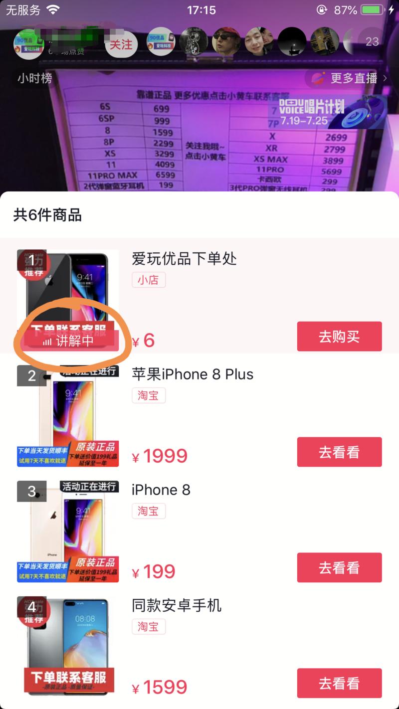 龙珠   姚麻辣说  
两个短视频直播的非常规玩法拆解
hello，是我，又是我，还是我，我是姚