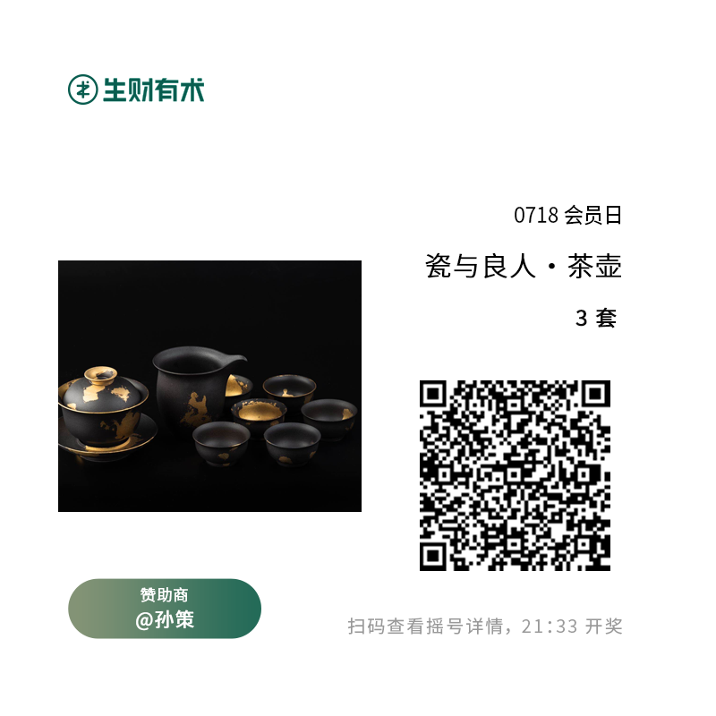 718会员日以下几个奖项重新开奖，9:30开始，挨个开奖，到 9:35结束，祝大家好运。
图6的1