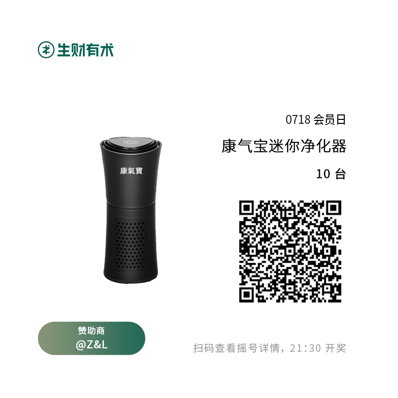 718会员日以下几个奖项重新开奖，9:30开始，挨个开奖，到 9:35结束，祝大家好运。
图6的1